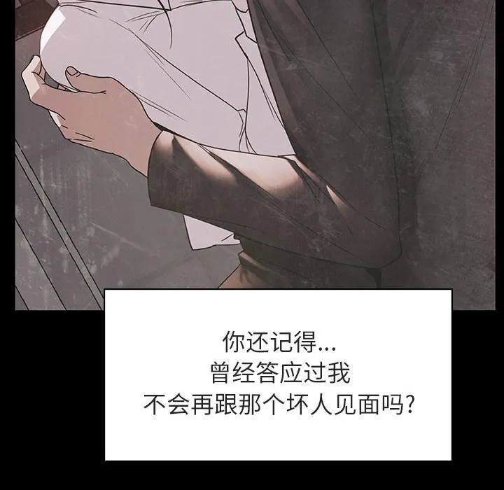 秘密合约 第14章 第85页