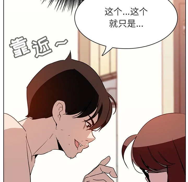秘密合约 第14章 第43页