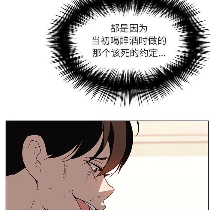 秘密合约 第14章 第45页
