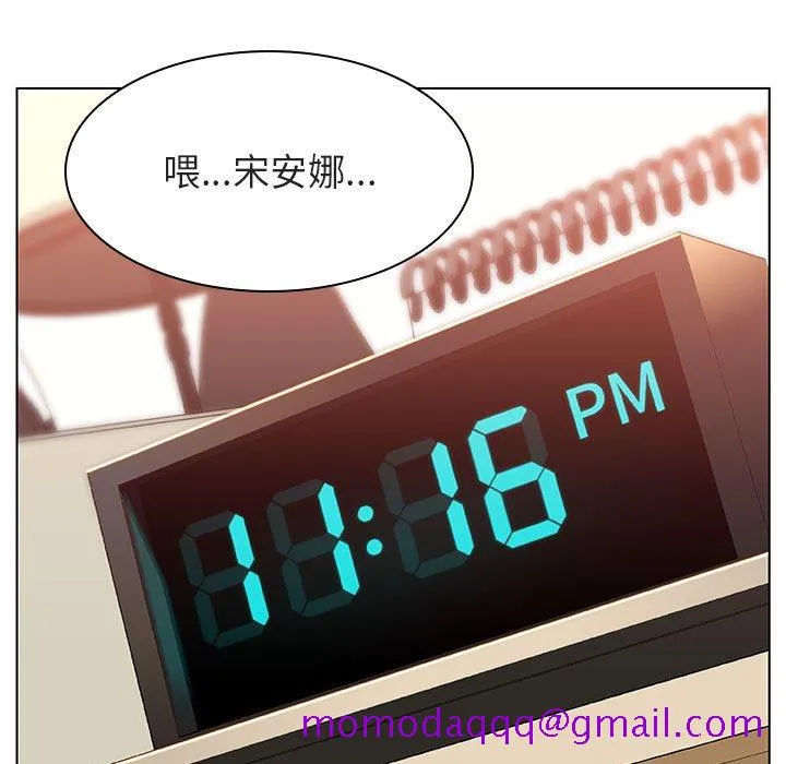 秘密合约 第14章 第16页