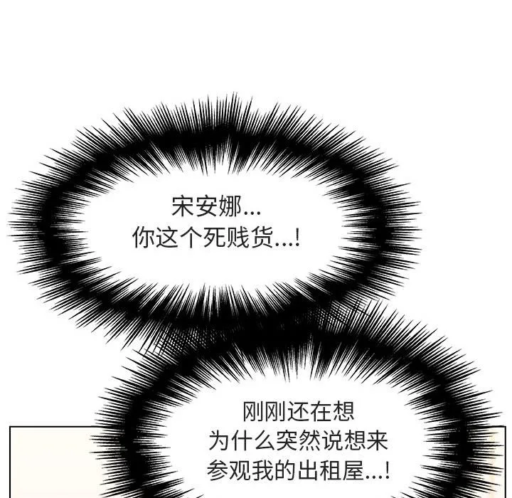 秘密合约 第14章 第38页