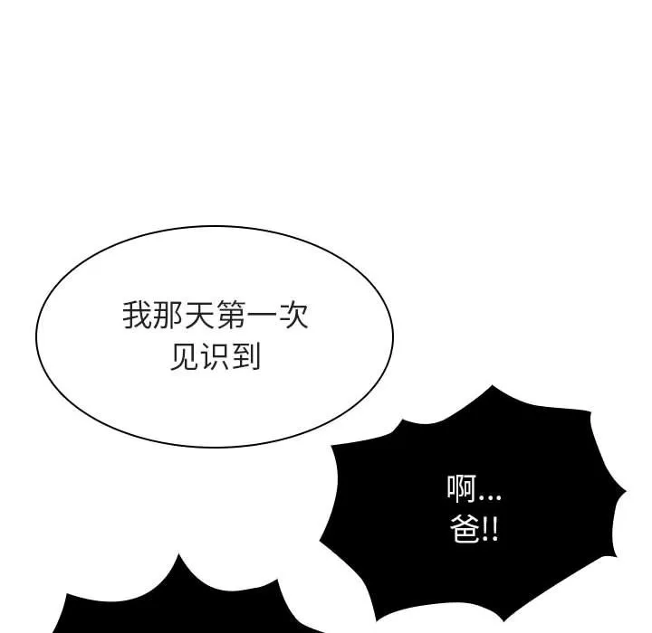 秘密合约 第14章 第139页