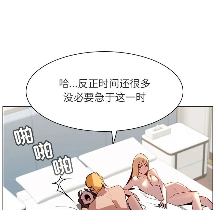 秘密合约 第14章 第169页