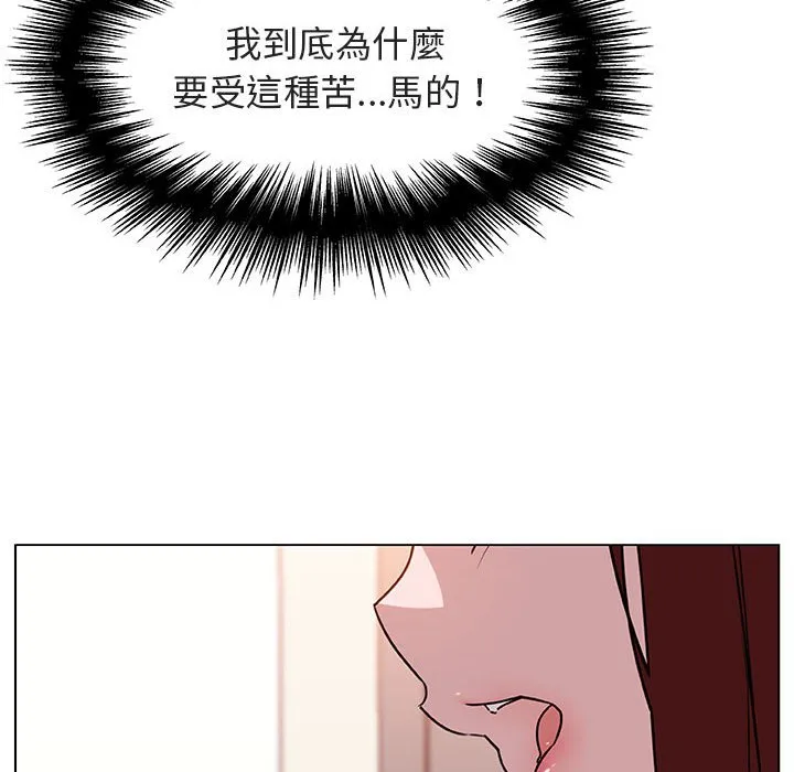 秘密合约 第14章 第47页