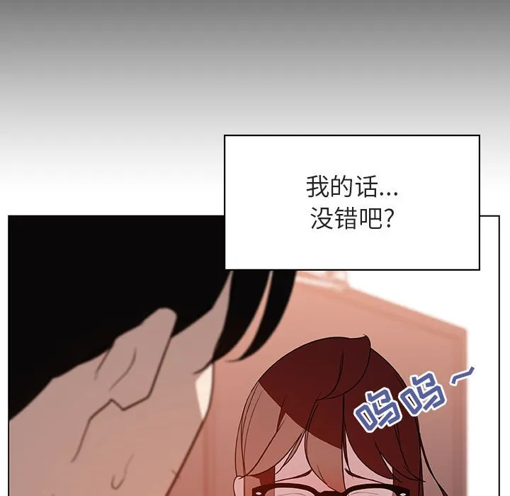 秘密合约 第14章 第103页