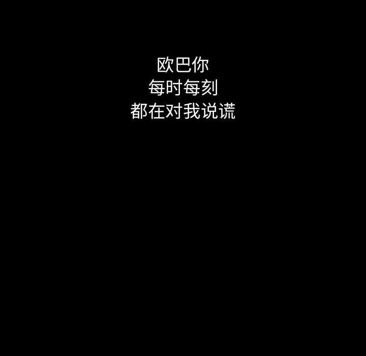 秘密合约 第14章 第90页