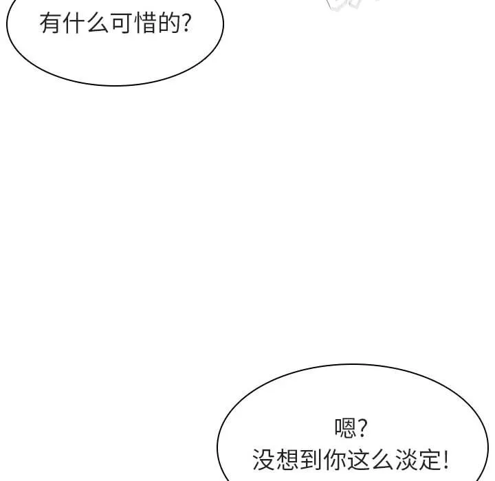 秘密合约 第14章 第149页