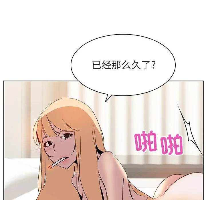秘密合约 第14章 第128页