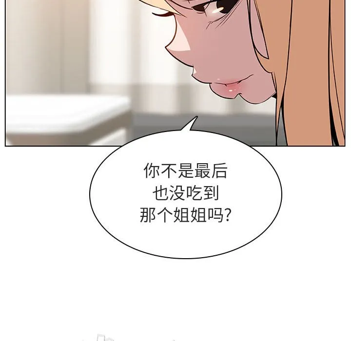 秘密合约 第14章 第147页