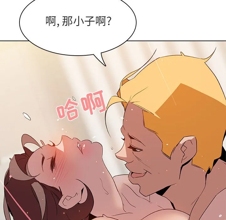 秘密合约 第14章 第133页