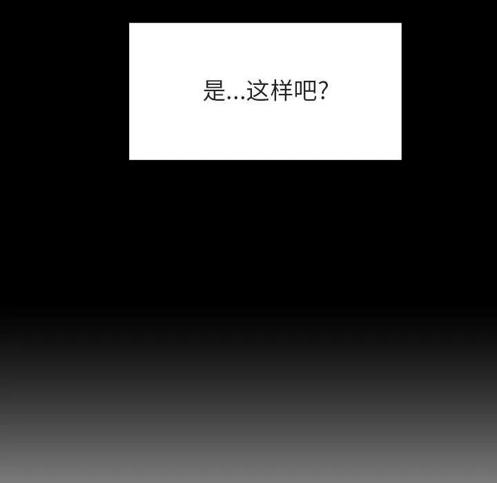 秘密合约 第14章 第102页