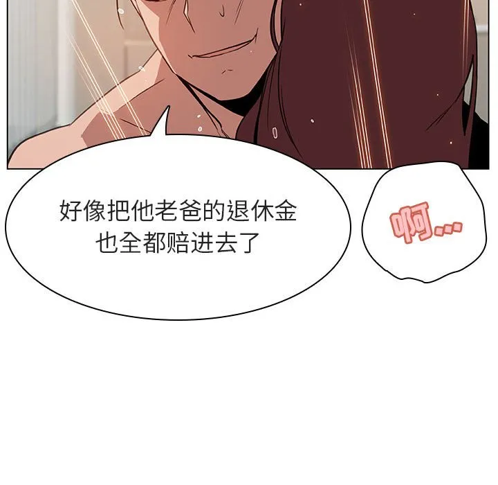 秘密合约 第14章 第138页