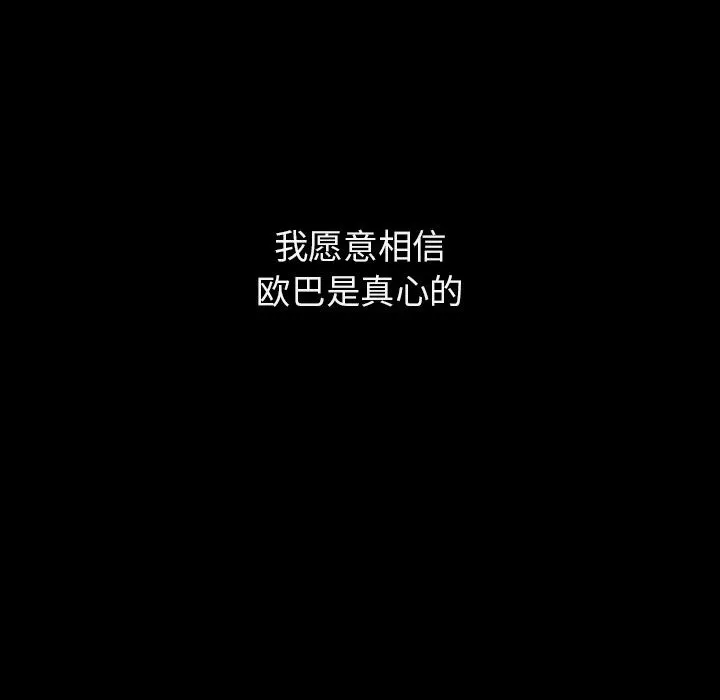 秘密合约 第14章 第100页