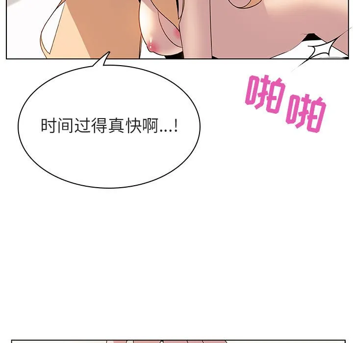 秘密合约 第14章 第129页