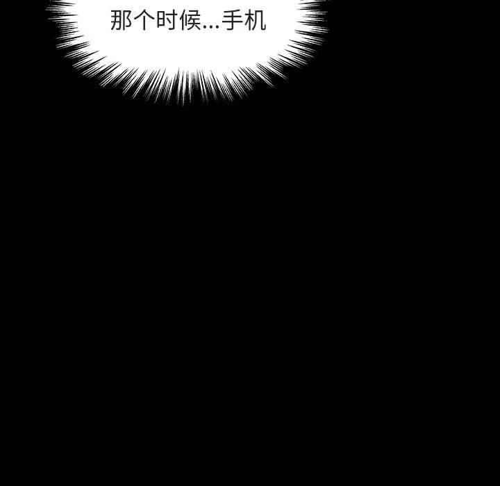 秘密合约 第14章 第27页