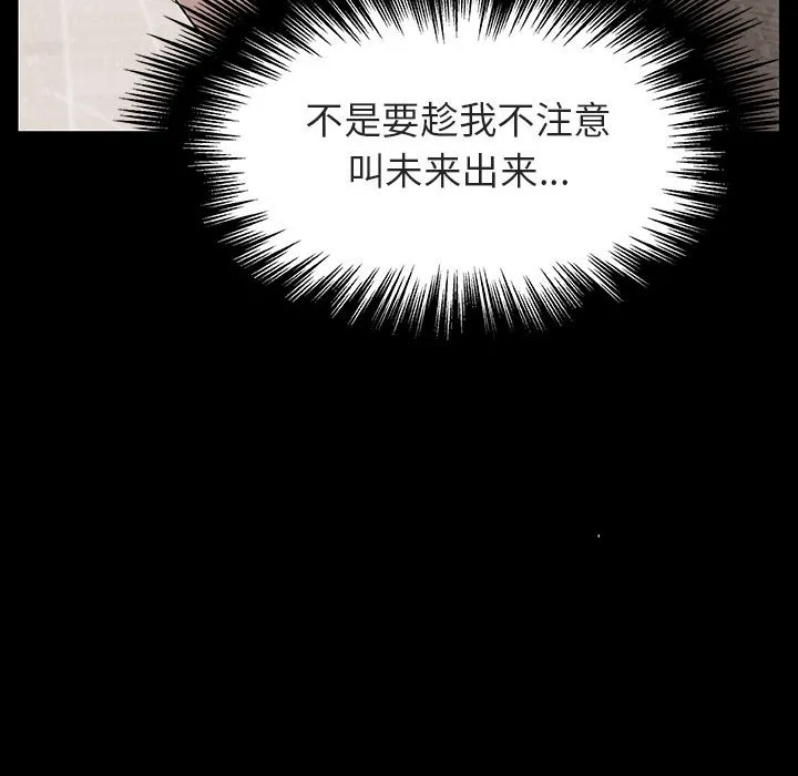 秘密合约 第14章 第29页
