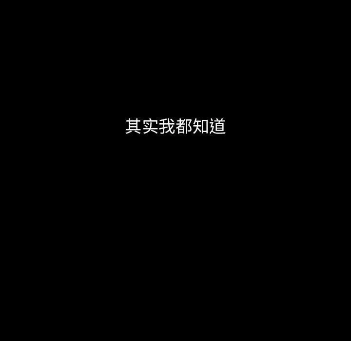 秘密合约 第14章 第58页