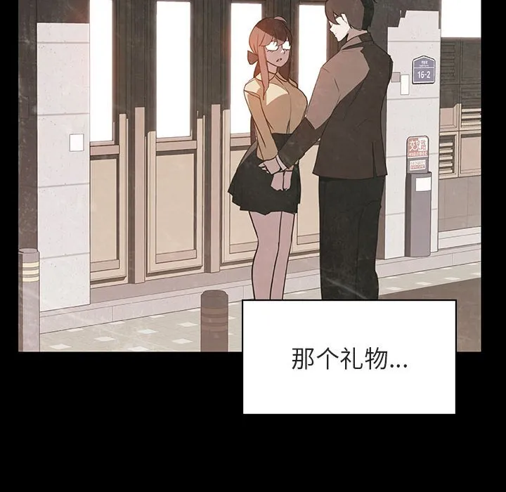 秘密合约 第14章 第78页