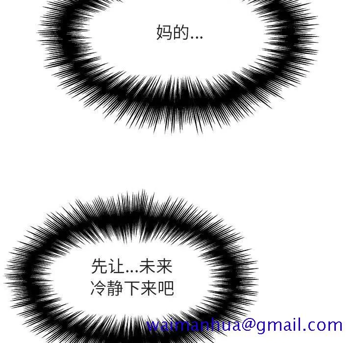 秘密合约 第14章 第41页
