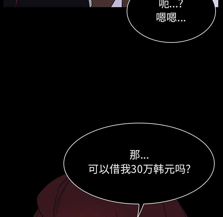 秘密合约 第14章 第157页