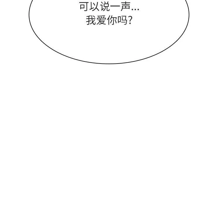秘密合约 第14章 第117页