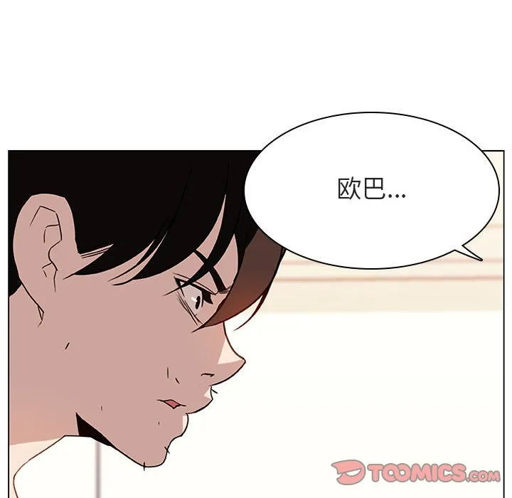 秘密合约 第14章 第110页