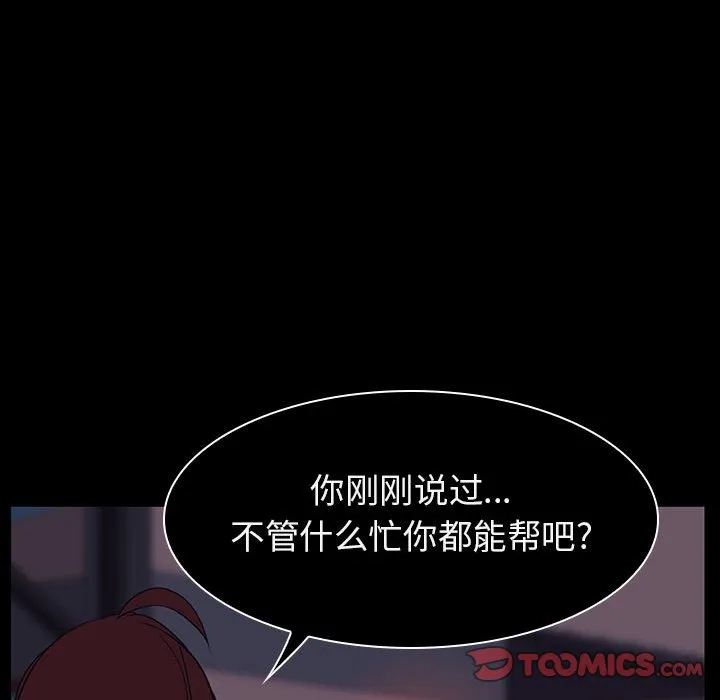秘密合约 第14章 第155页