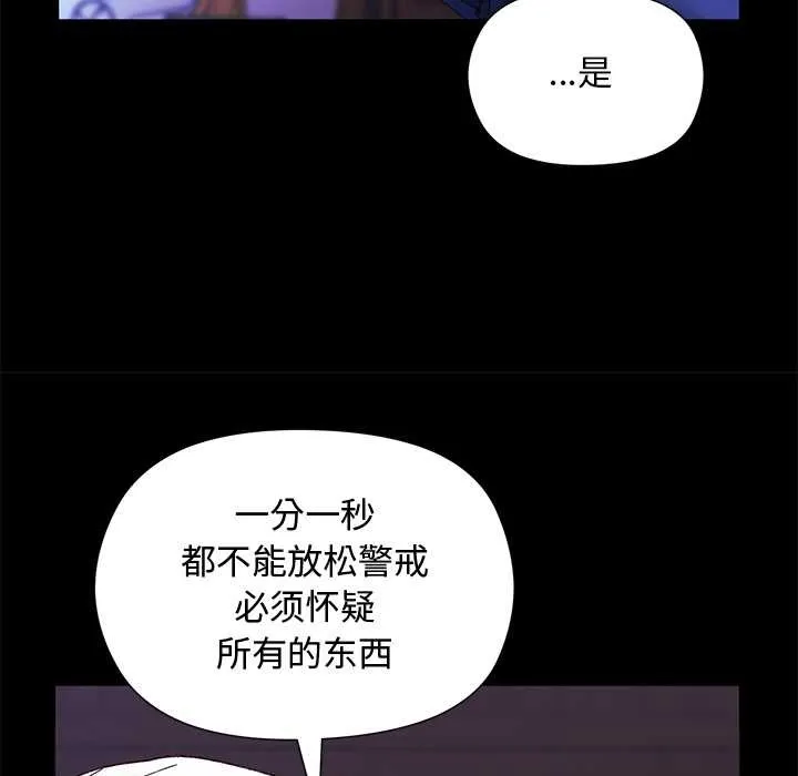 小姐由我来守护 第2话 第25页