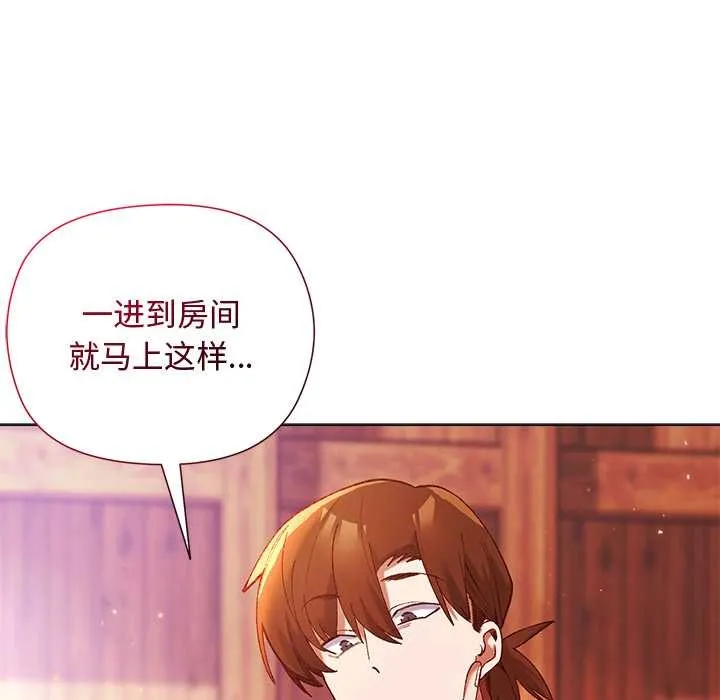 小姐由我来守护 第2话 第37页