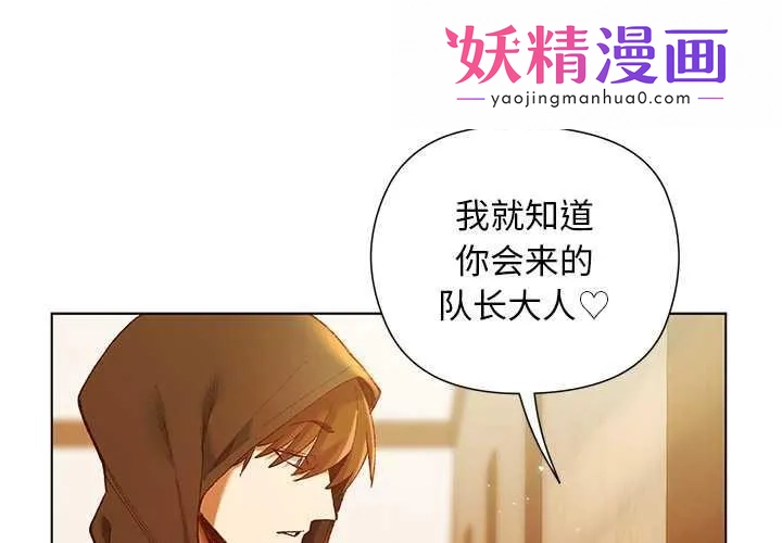 小姐由我来守护 第2话 第1页