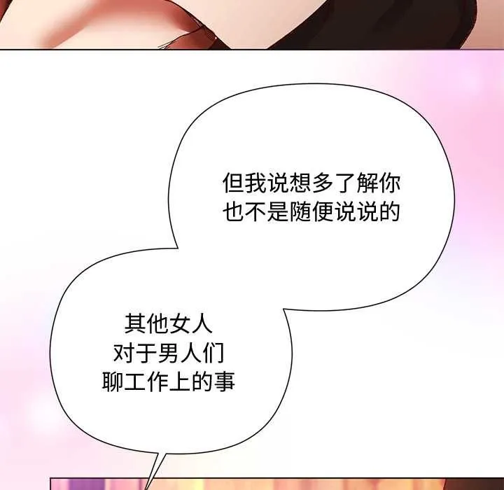 小姐由我来守护 第2话 第105页