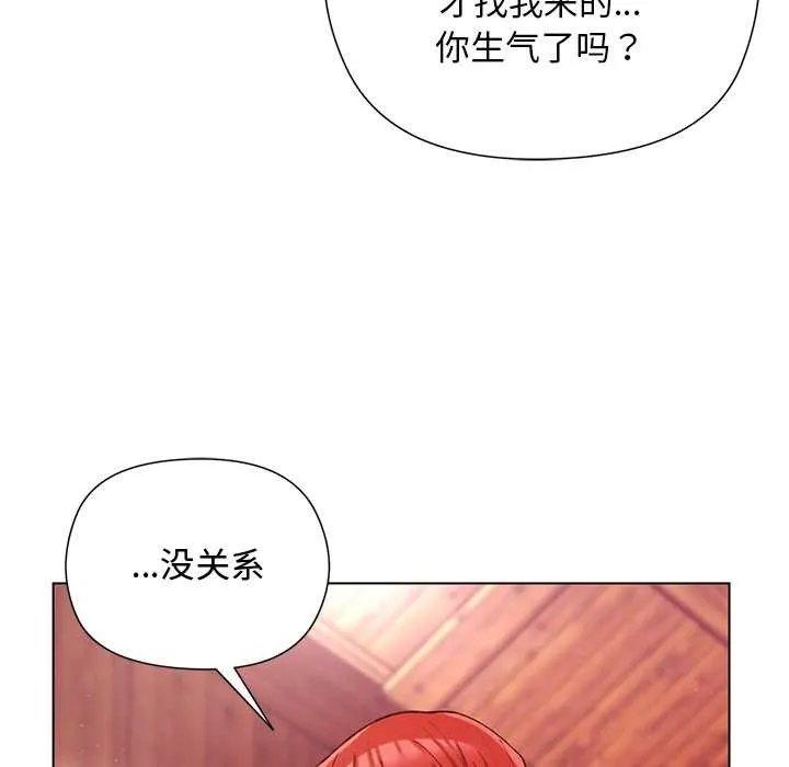 小姐由我来守护 第2话 第69页