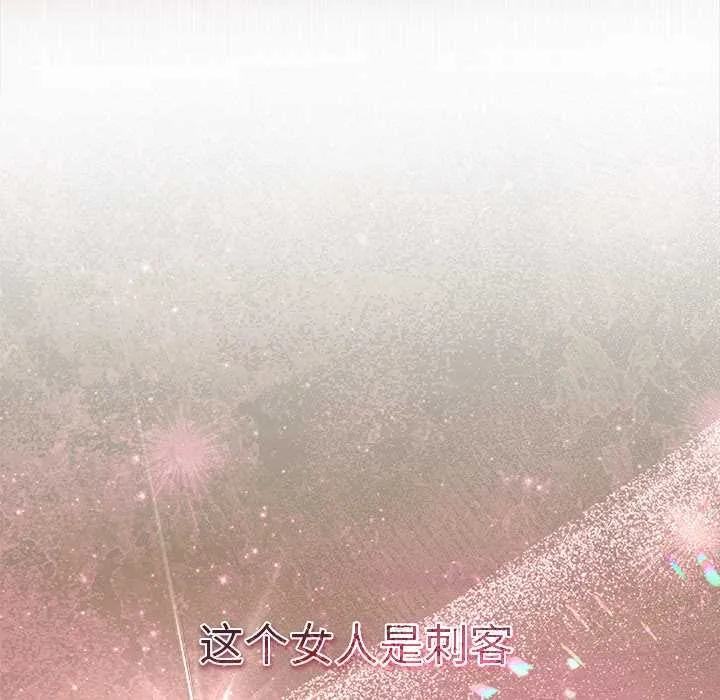 小姐由我来守护 第1话 第216页