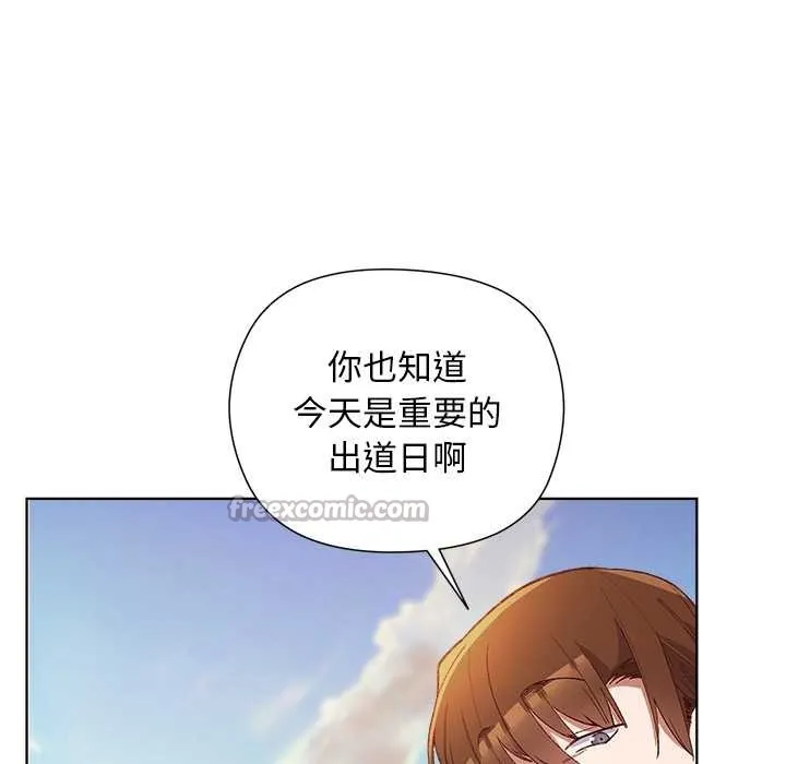 小姐由我来守护 第1话 第14页