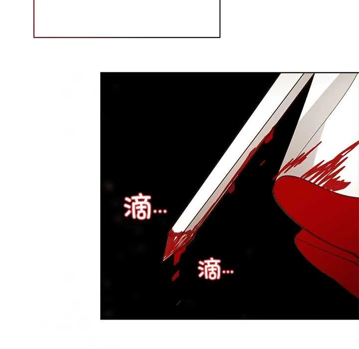 小姐由我来守护 第1话 第144页
