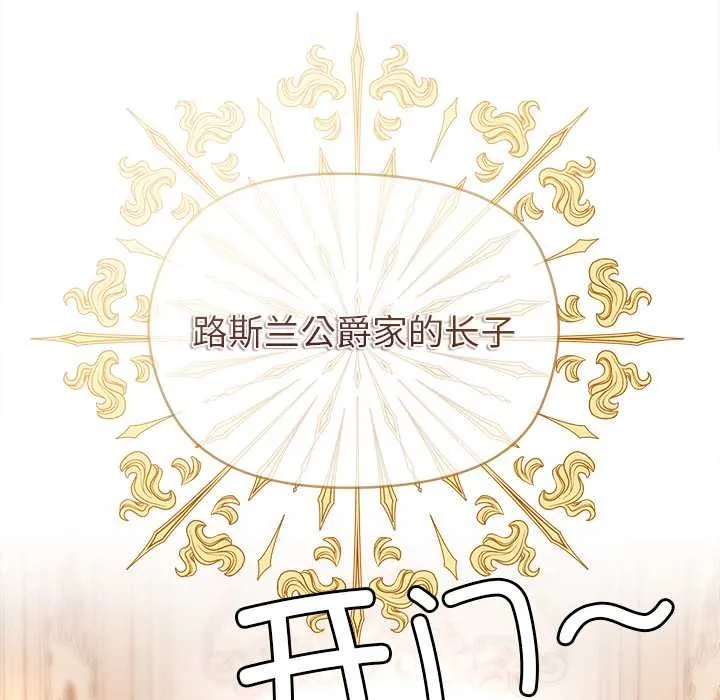 小姐由我来守护 第1话 第40页