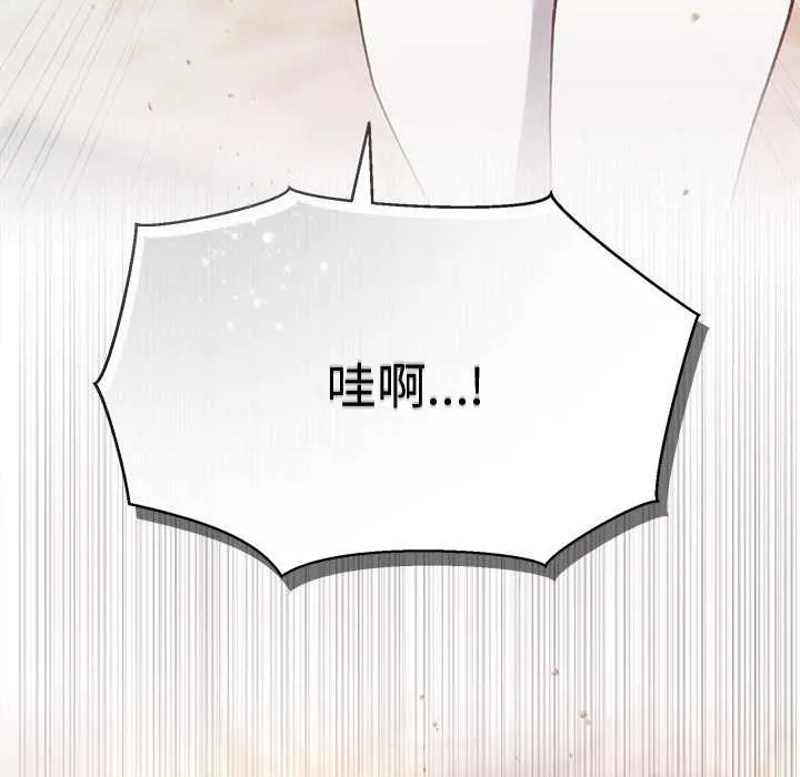 小姐由我来守护 第1话 第72页