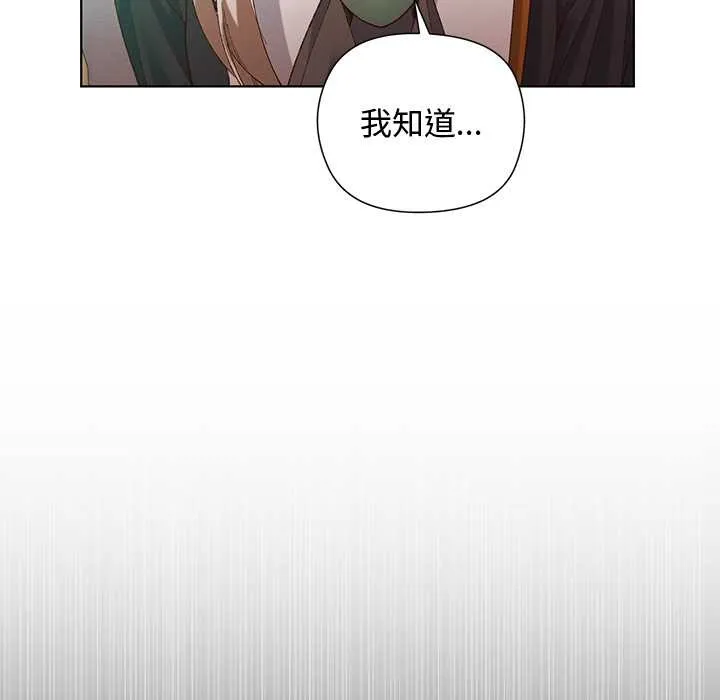 小姐由我来守护 第1话 第95页