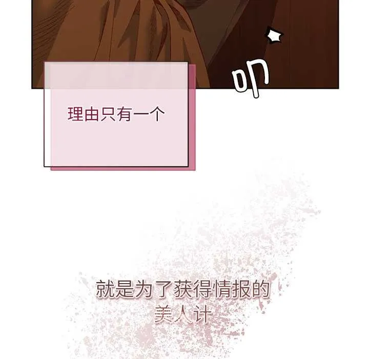 小姐由我来守护 第1话 第210页