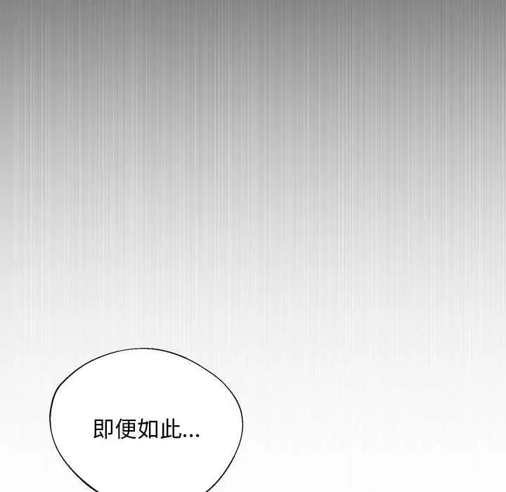 小姐由我来守护 第1话 第134页