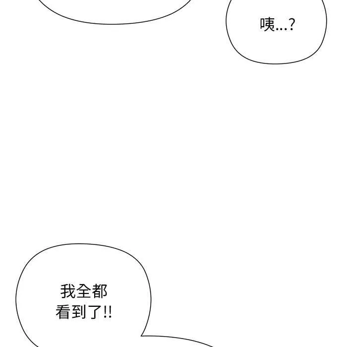 小姐由我来守护 第1话 第183页