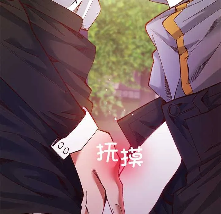 小姐由我来守护 第1话 第17页