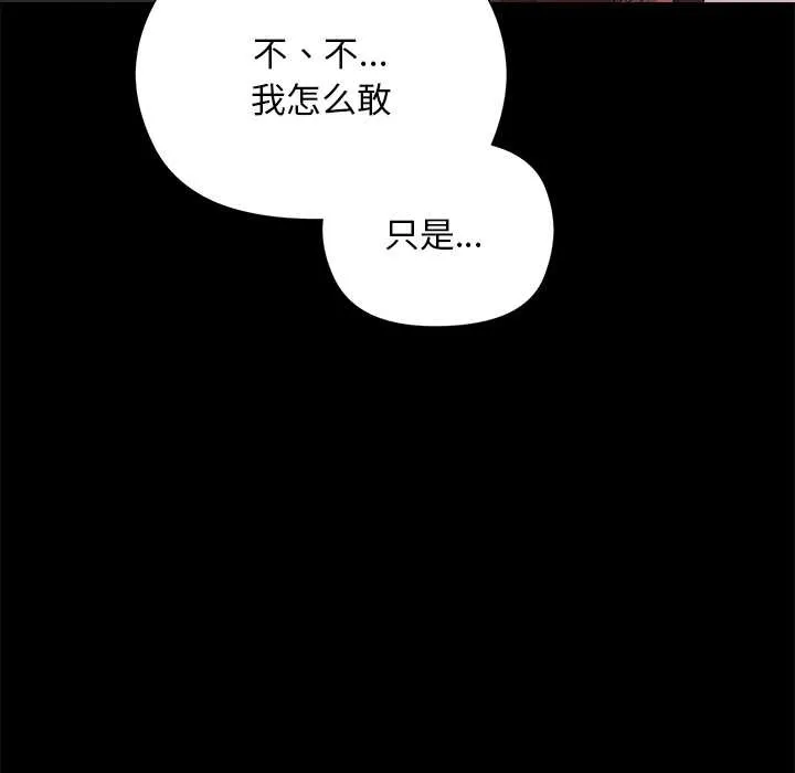 小姐由我来守护 第1话 第126页