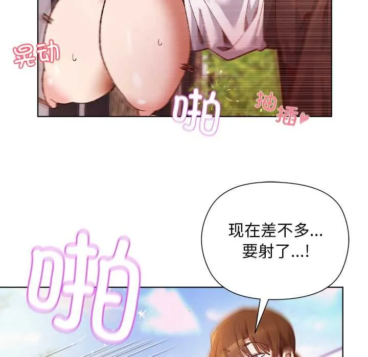 小姐由我来守护 第1话 第6页