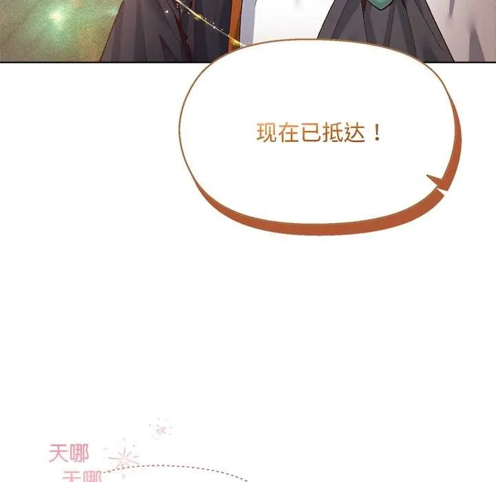 小姐由我来守护 第1话 第47页