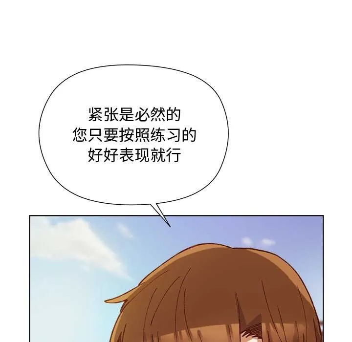 小姐由我来守护 第1话 第35页