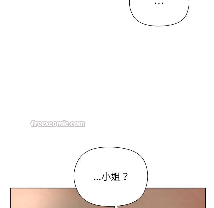 小姐由我来守护 第1话 第181页