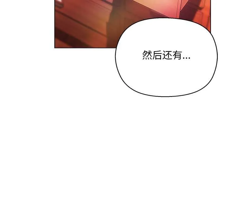 小姐由我来守护 第3話 第100页