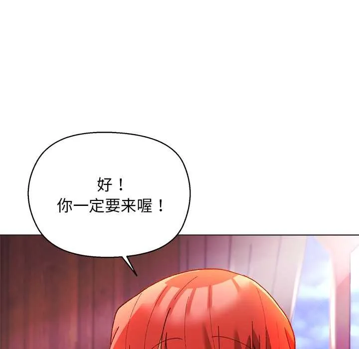 小姐由我来守护 第3話 第62页