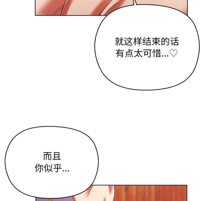 小姐由我来守护 第3話 第54页